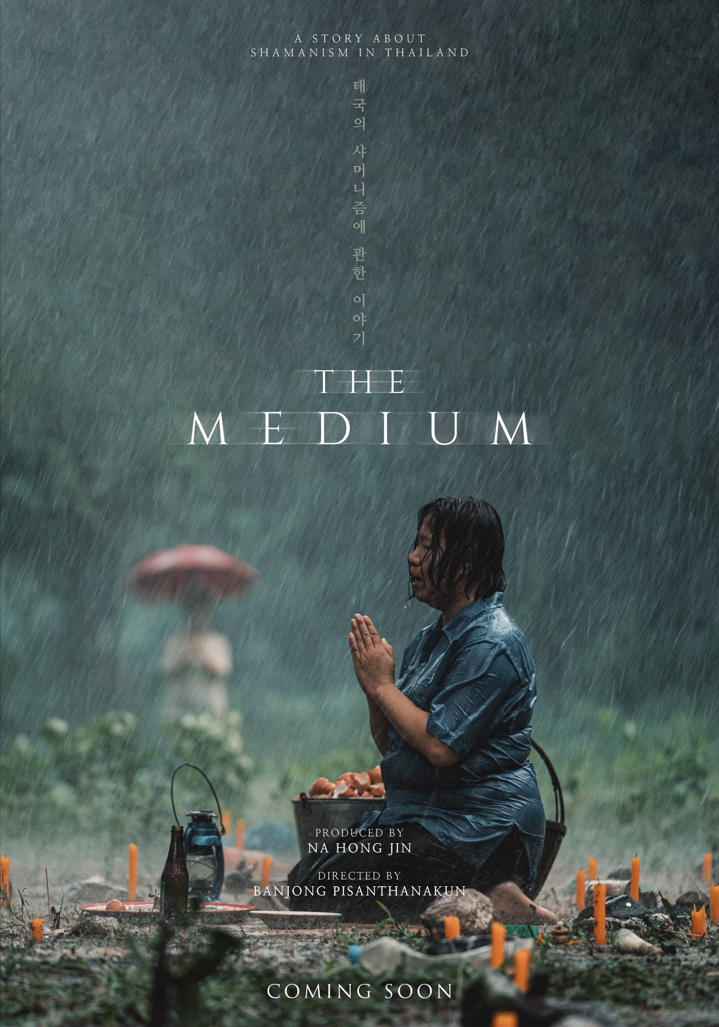 the medium korean movie