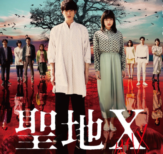 ‘The Cursed Sanctuary X’ – 2021 Japanese Horror Film (Teaser)