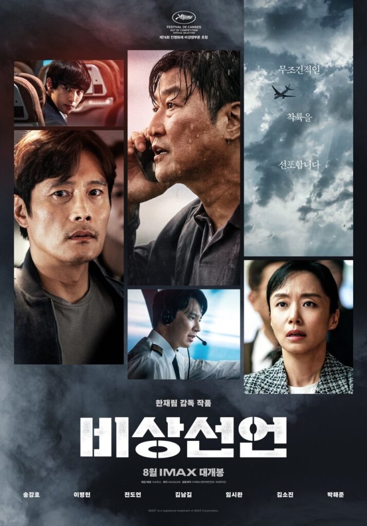 "Emergency Declaration" - Korean Movie Poster