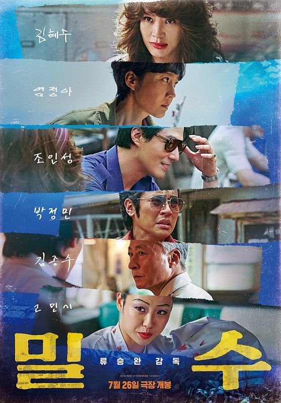 South Korean Crime Thriller, 'Smugglers' (밀수) | Watch the Trailer