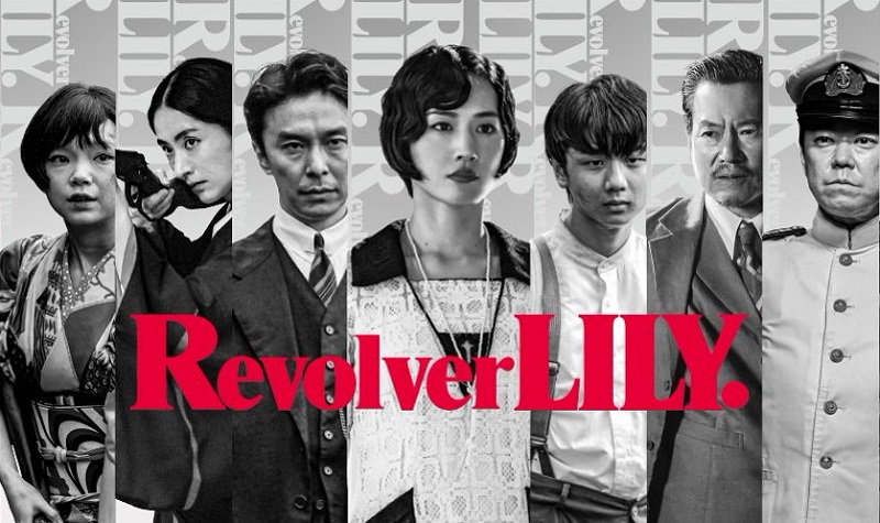 REVOLVER LILY (2023): Director Isao Yukisada’s Period Action Adventure