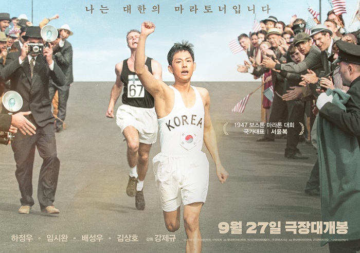 Road to Boston (2023): An Inspiring South Korean Biographical Sports Film