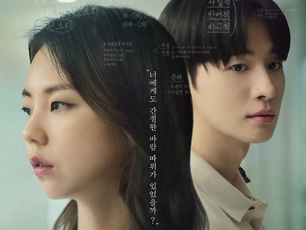 Korean Film ‘The Daechi Scandal’ Releases Trailer