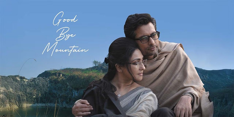 Goodbye Mountain official trailer poster featuring lead actors Rituparna Sengupta and Indraneil Sengupta