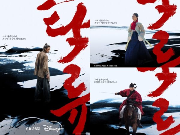 The Murky Stream (탁류) – All About Disney+ Korea’s Epic Period Drama