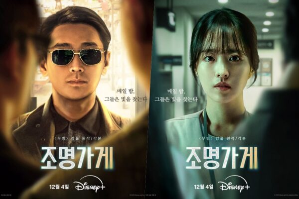 Light Shop (2024) Review: A Slow-Burn K-Drama About Life, Death, and the Space Between