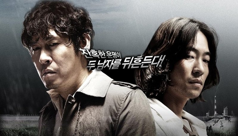 No Mercy (2010) Korean thriller poster